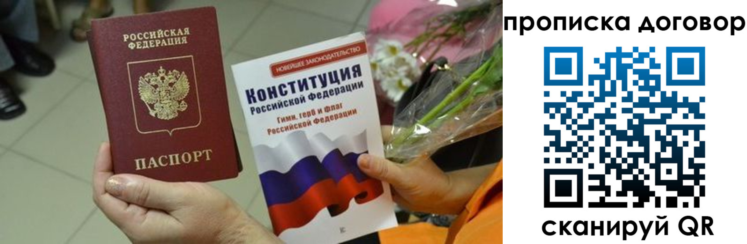 прописка для кредита в Александровске-Сахалинском