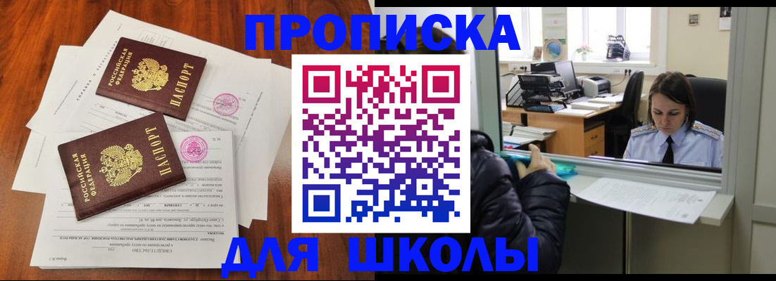 временная регистрация законно в Александровске-Сахалинском