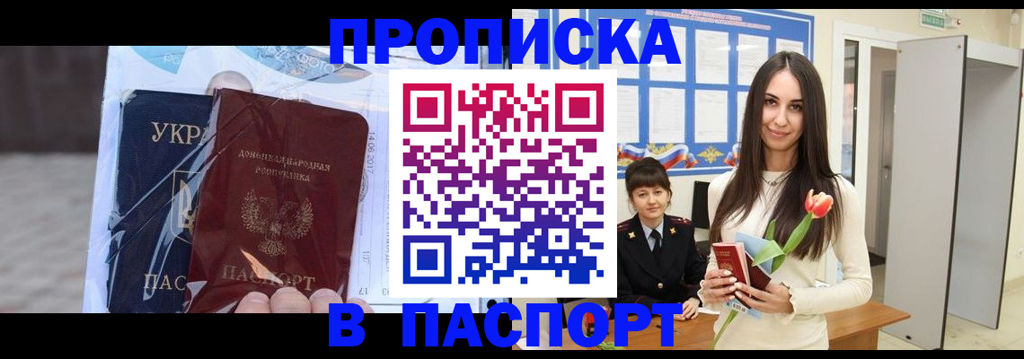 временная регистрация законно в Александровске-Сахалинском