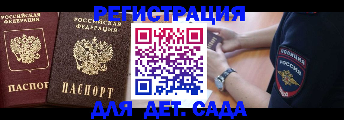 временная регистрация в Александровске-Сахалинском