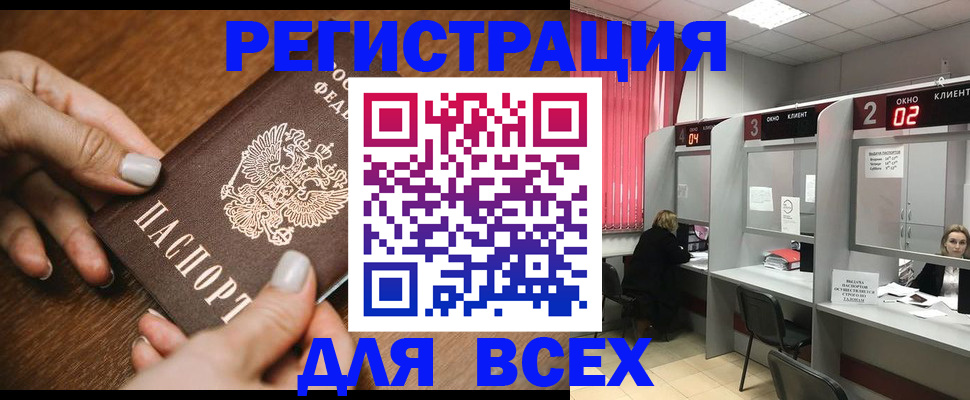 временная регистрация поиск в Александровске-Сахалинском