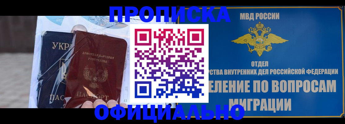 временная регистрация поиск в Александровске-Сахалинском