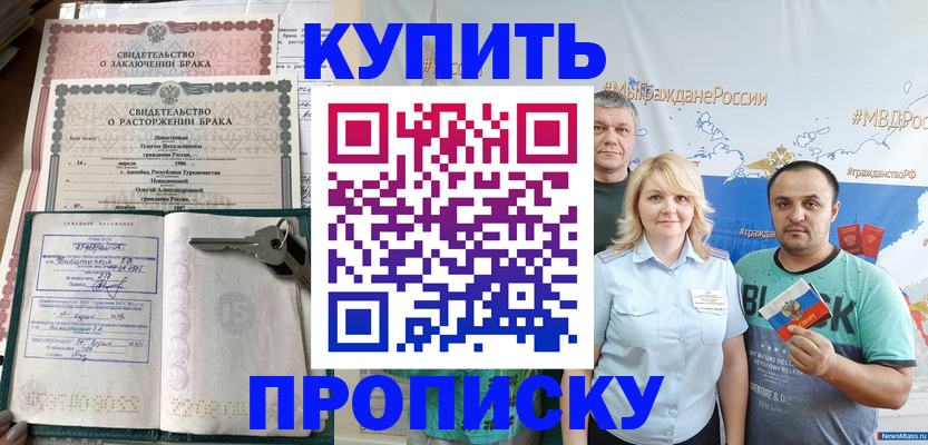 пропишу в квартире в Александровске-Сахалинском