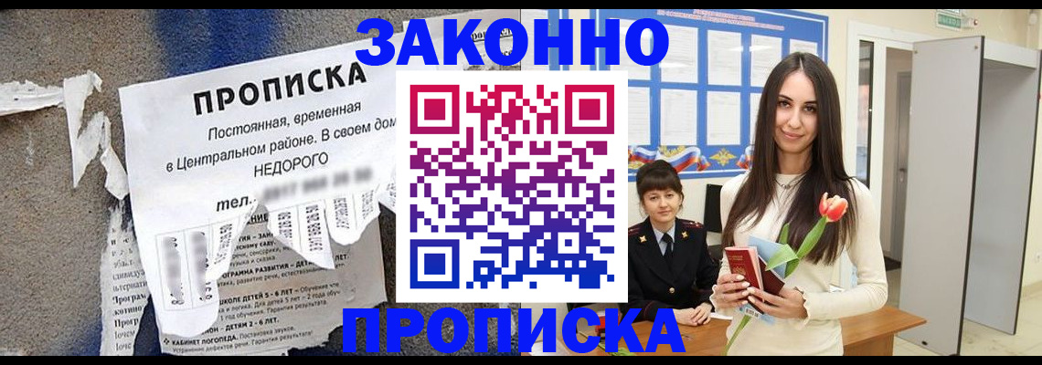 где прописаться в Александровске-Сахалинском