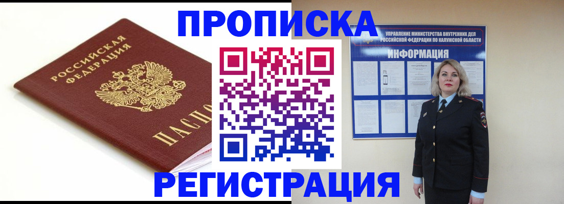 прописка для школы в Александровске-Сахалинском