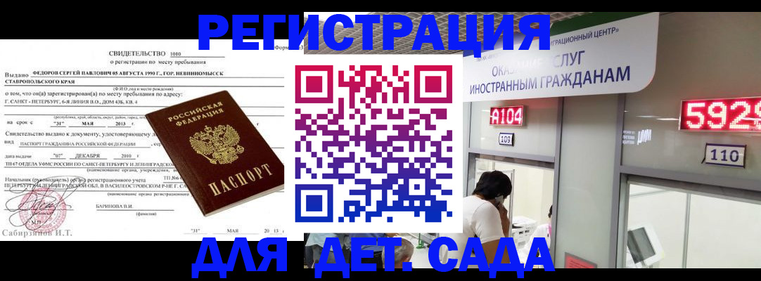 прописка иностранных граждан в Александровске-Сахалинском