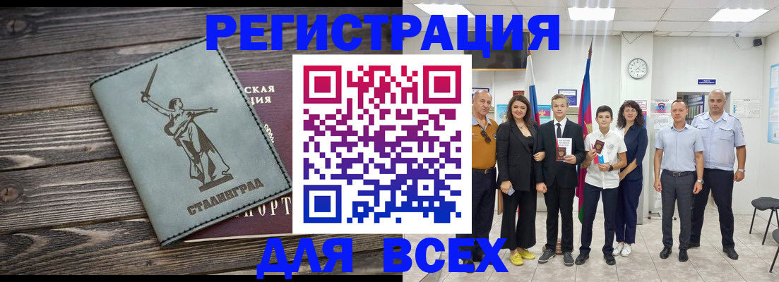 временная регистрация недорого в Александровске-Сахалинском